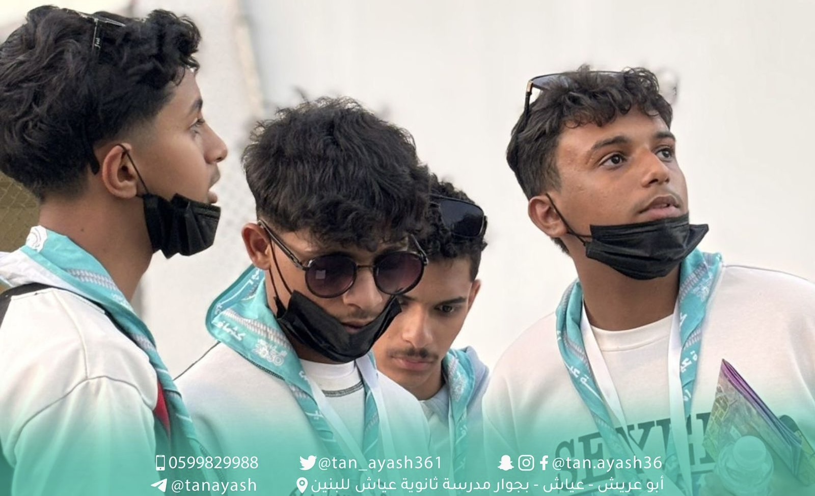 جمعية التنمية الأهلية بعياش