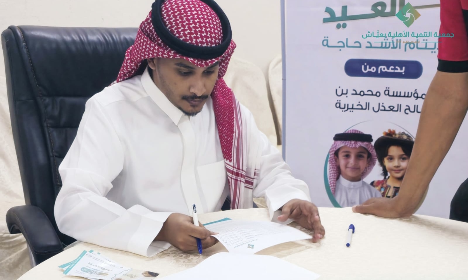 جمعية التنمية الأهلية بعياش