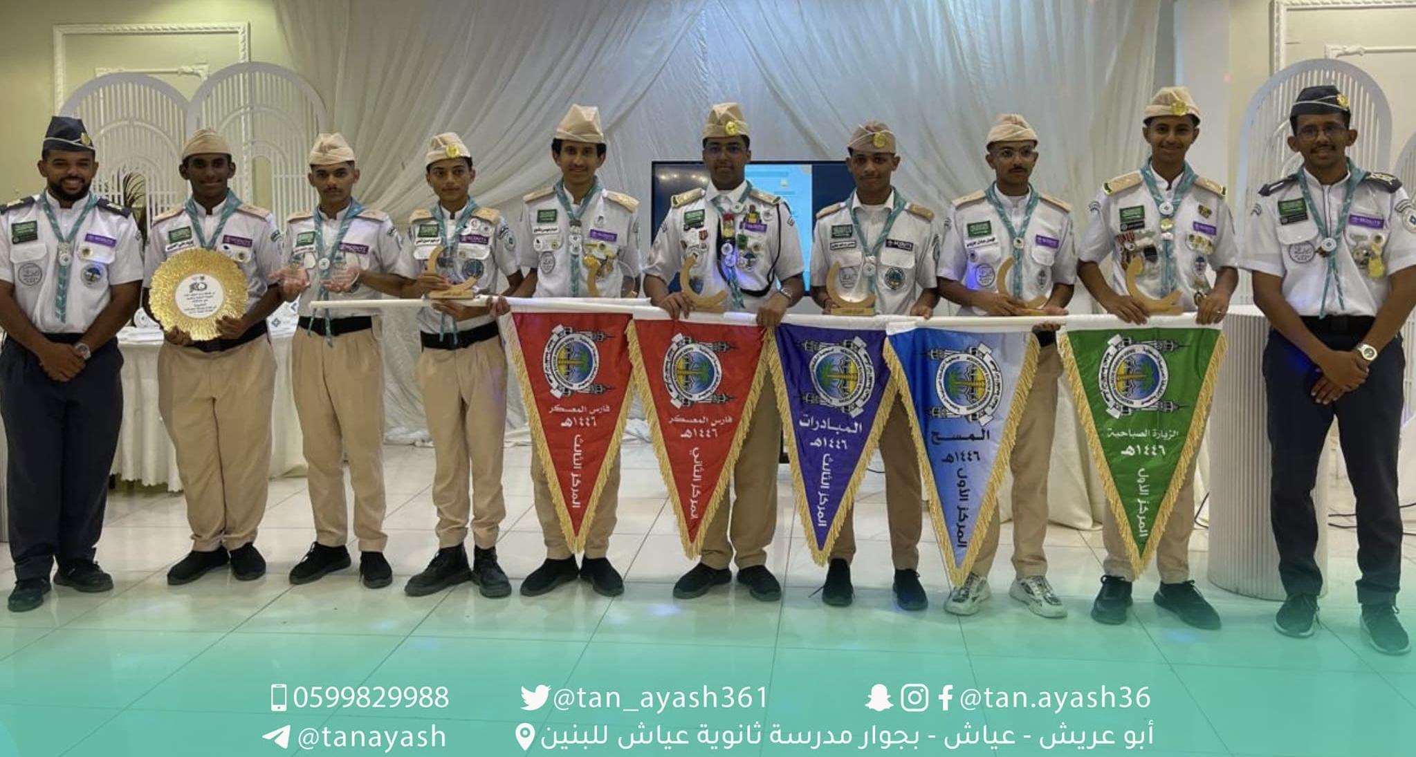 جمعية التنمية الأهلية بعياش